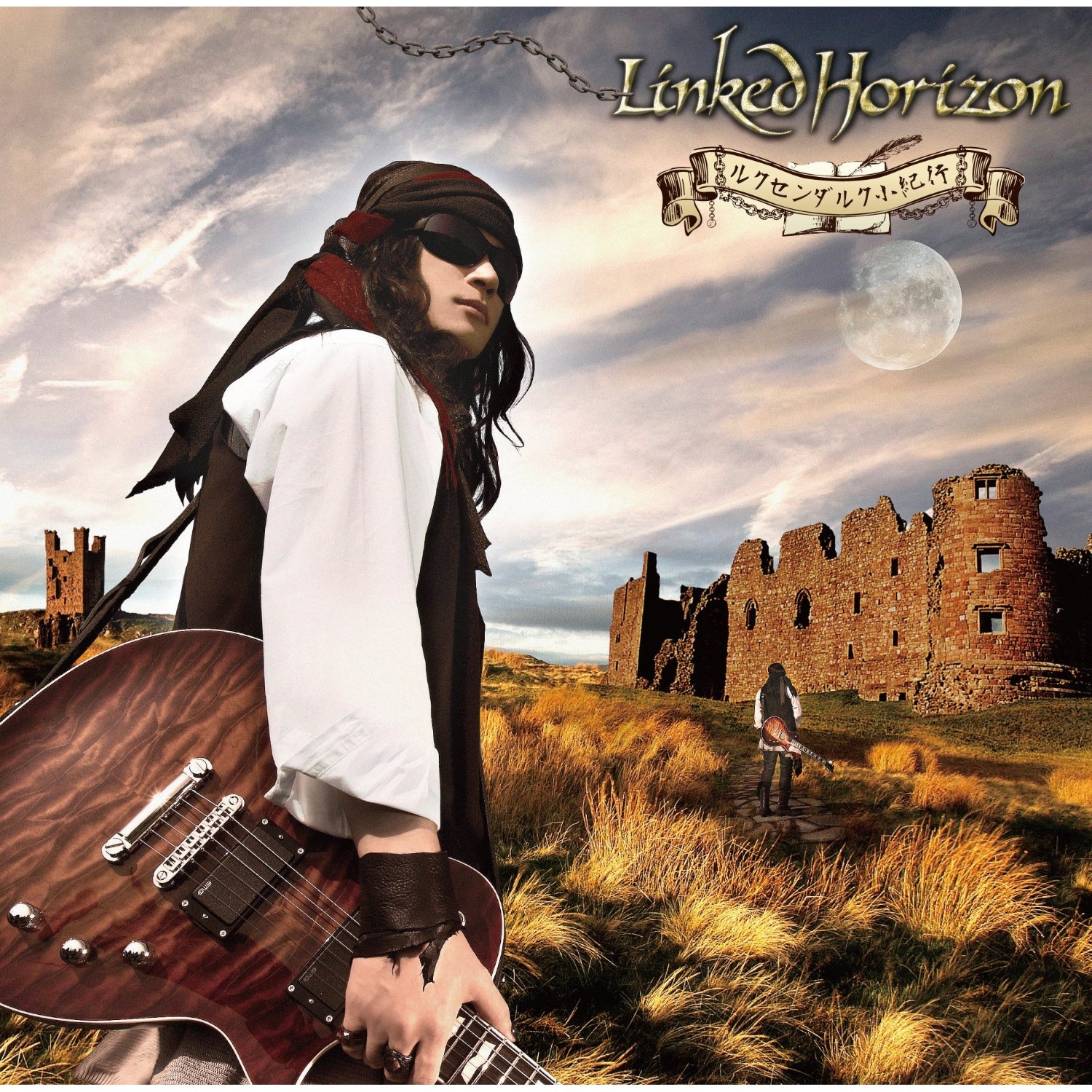 Luxendarc Shoukikou / Linked Horizon [Limited Edition] (2012) MP3 
